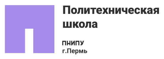 Moodle Политехнической школы г. Пермь